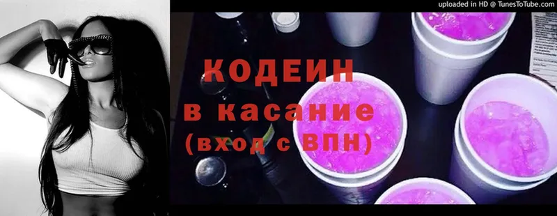 Кодеиновый сироп Lean Purple Drank  Ульяновск 