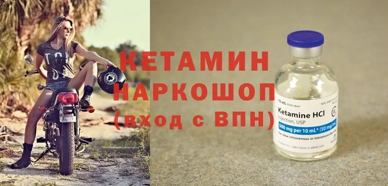 Кетамин ketamine  купить  цена  МЕГА как войти  Ульяновск 