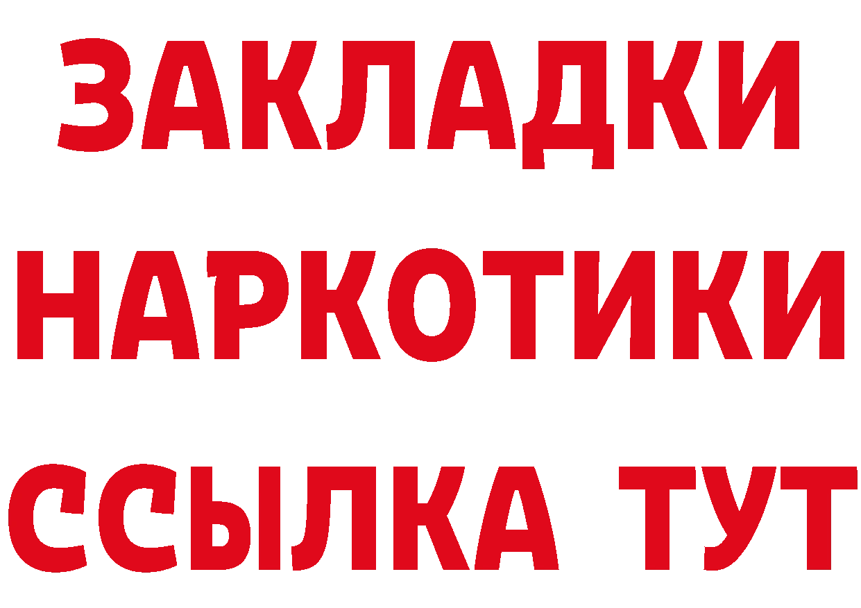 Бутират бутик как зайти darknet гидра Ульяновск